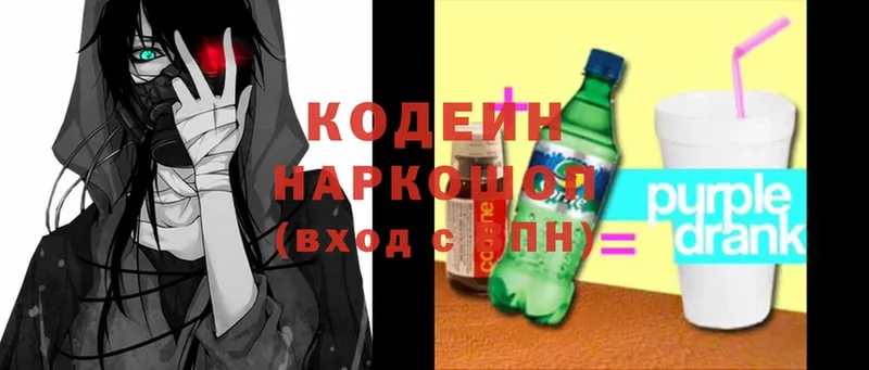 где найти   Снежинск  площадка официальный сайт  Кодеиновый сироп Lean напиток Lean (лин) 