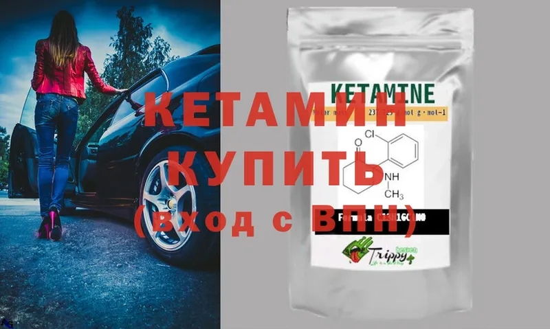 Кетамин ketamine  Снежинск 