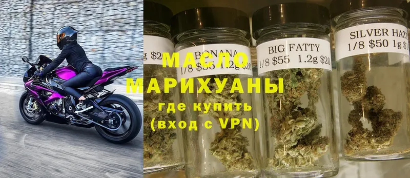 Дистиллят ТГК THC oil  наркотики  Снежинск 